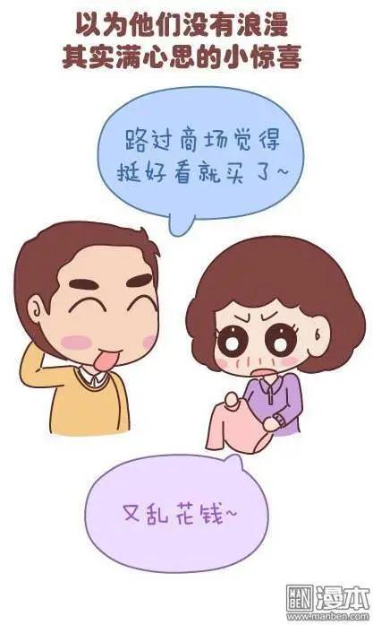🍹婚后80 第46回 曾经为爱情做过的傻事 第15页