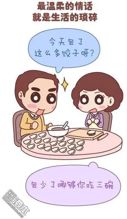 🍹婚后80 第46回 曾经为爱情做过的傻事 第16页