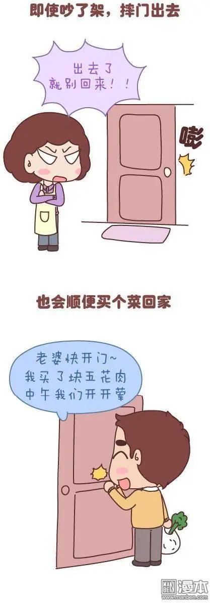 🍹婚后80 第46回 曾经为爱情做过的傻事 第17页