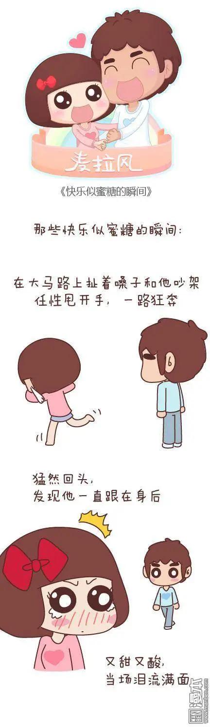 🍹婚后80 第46回 曾经为爱情做过的傻事 第19页