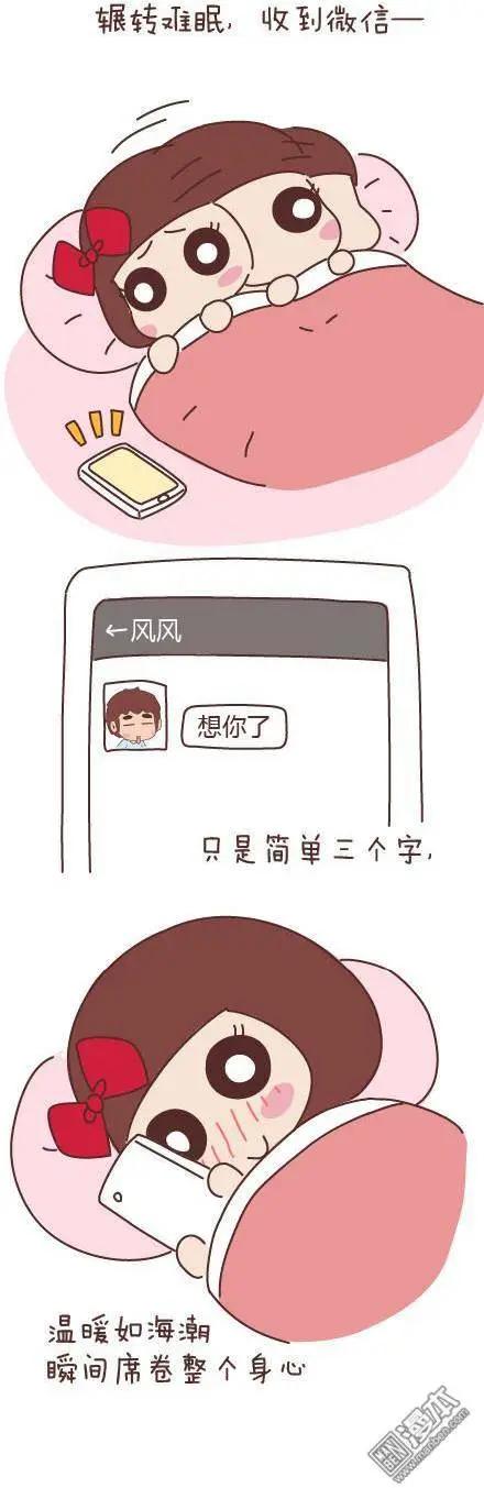 🍹婚后80 第46回 曾经为爱情做过的傻事 第20页