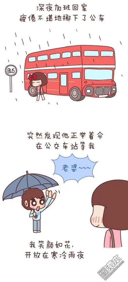 🍹婚后80 第46回 曾经为爱情做过的傻事 第21页
