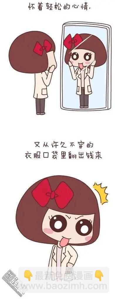 🍹婚后80 第46回 曾经为爱情做过的傻事 第23页