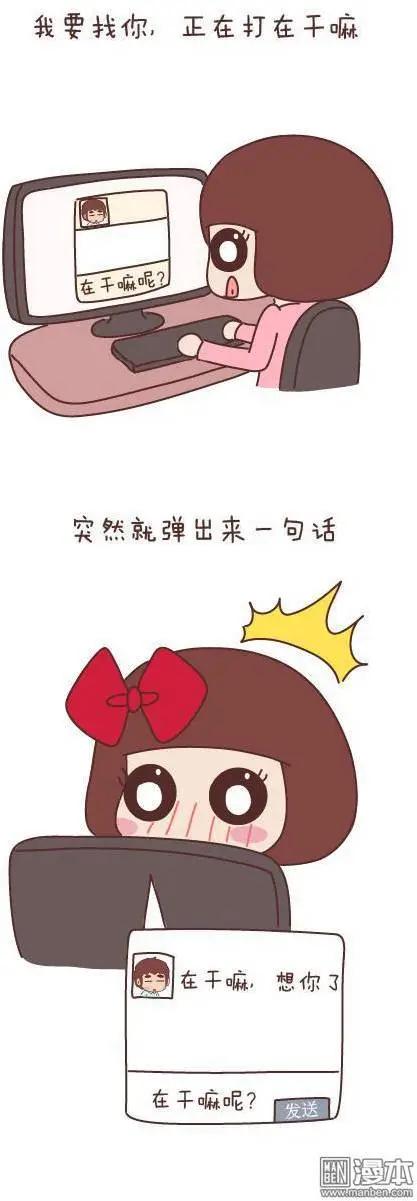 🍹婚后80 第46回 曾经为爱情做过的傻事 第26页