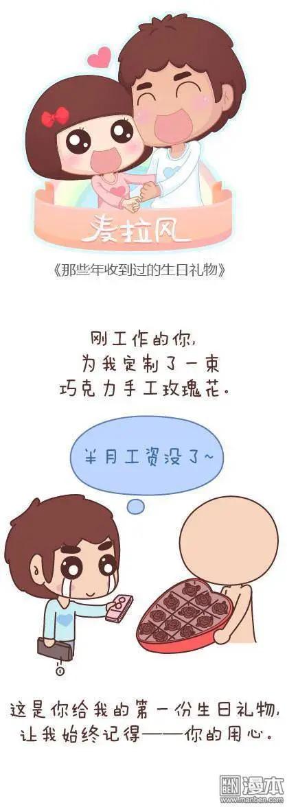 🍹婚后80 第46回 曾经为爱情做过的傻事 第28页