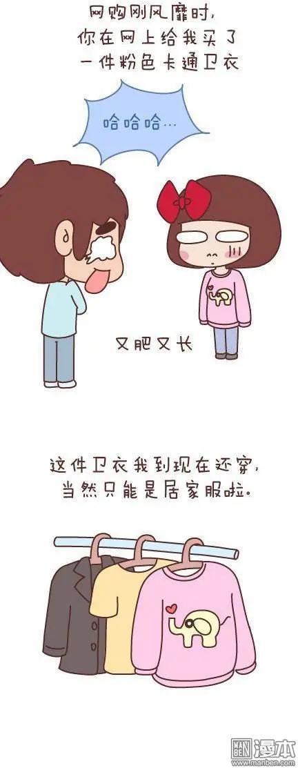 🍹婚后80 第46回 曾经为爱情做过的傻事 第29页
