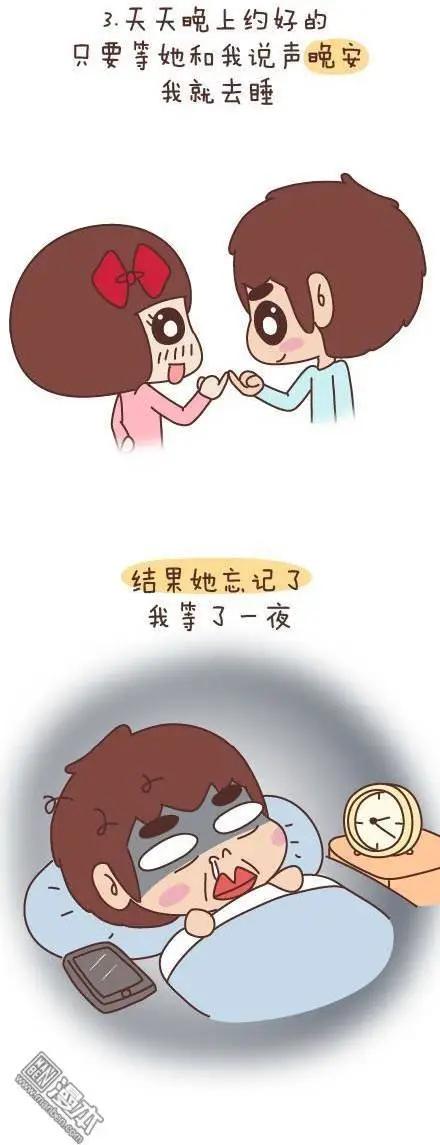 🍹婚后80 第46回 曾经为爱情做过的傻事 第3页