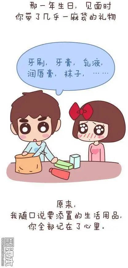🍹婚后80 第46回 曾经为爱情做过的傻事 第30页