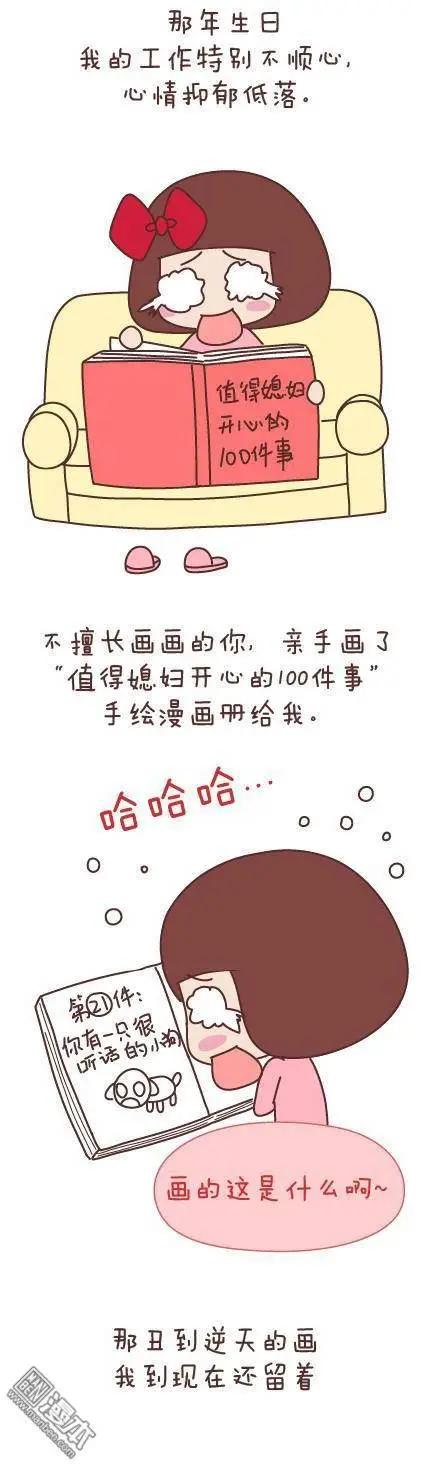 🍹婚后80 第46回 曾经为爱情做过的傻事 第31页