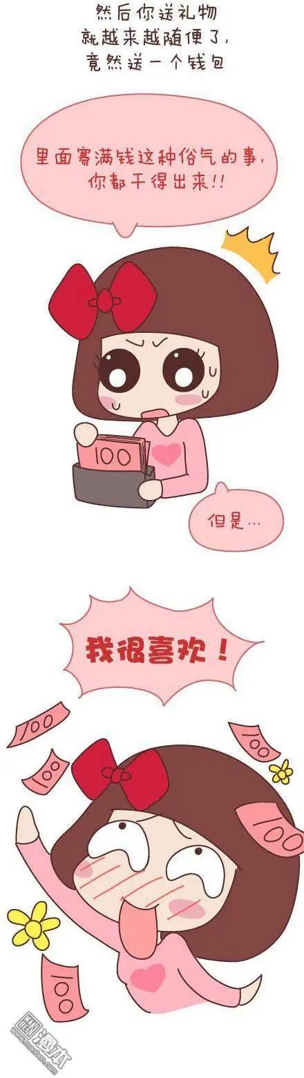 🍹婚后80 第46回 曾经为爱情做过的傻事 第33页