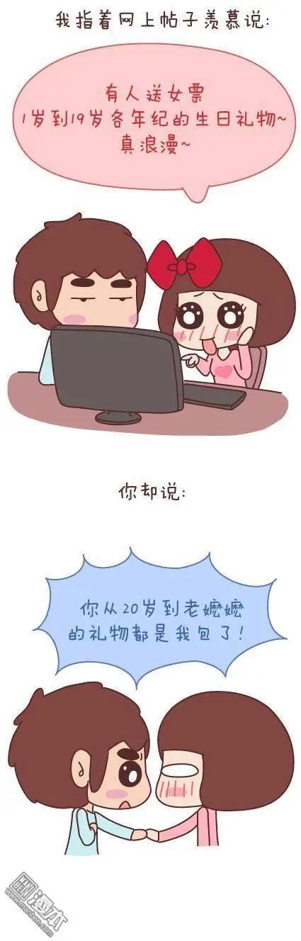 🍹婚后80 第46回 曾经为爱情做过的傻事 第34页