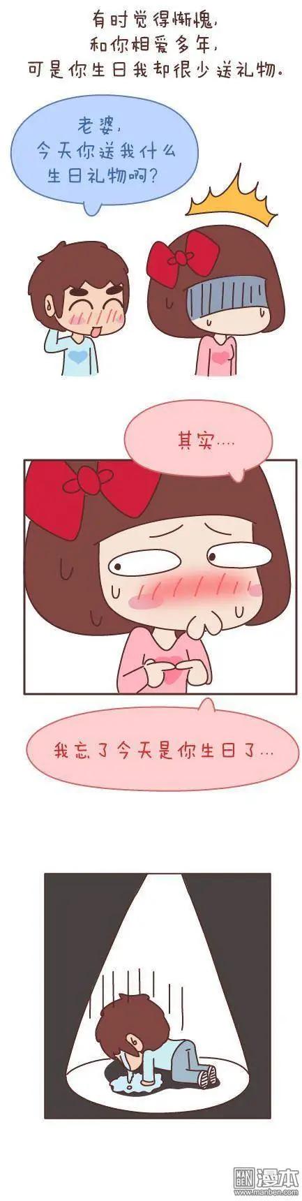 🍹婚后80 第46回 曾经为爱情做过的傻事 第35页