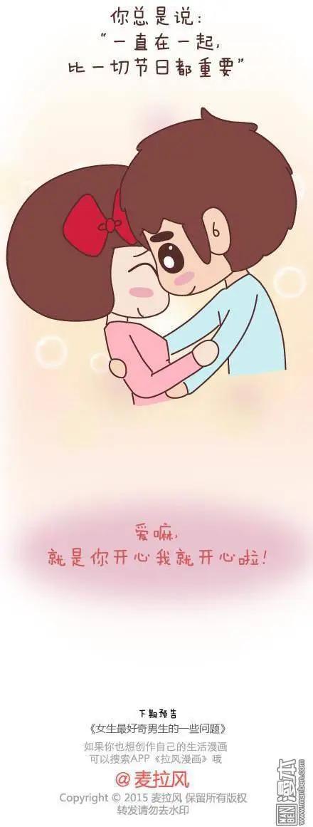 🍹婚后80 第46回 曾经为爱情做过的傻事 第36页