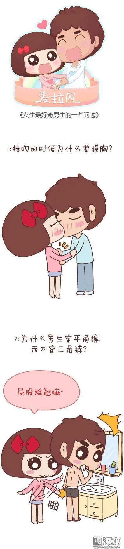 🍹婚后80 第46回 曾经为爱情做过的傻事 第37页