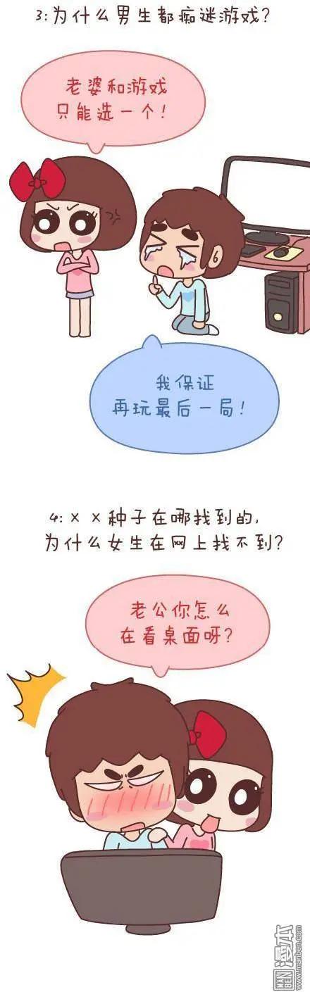 🍹婚后80 第46回 曾经为爱情做过的傻事 第38页