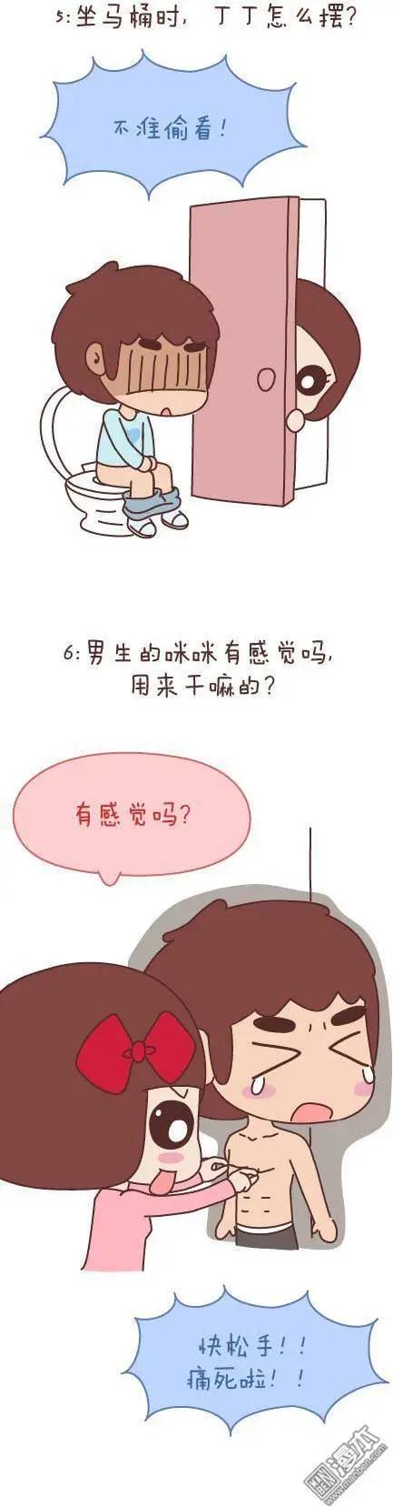 🍹婚后80 第46回 曾经为爱情做过的傻事 第39页