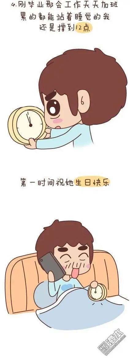 🍹婚后80 第46回 曾经为爱情做过的傻事 第4页