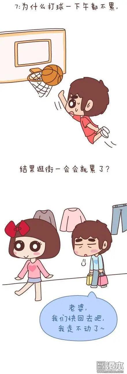 🍹婚后80 第46回 曾经为爱情做过的傻事 第40页