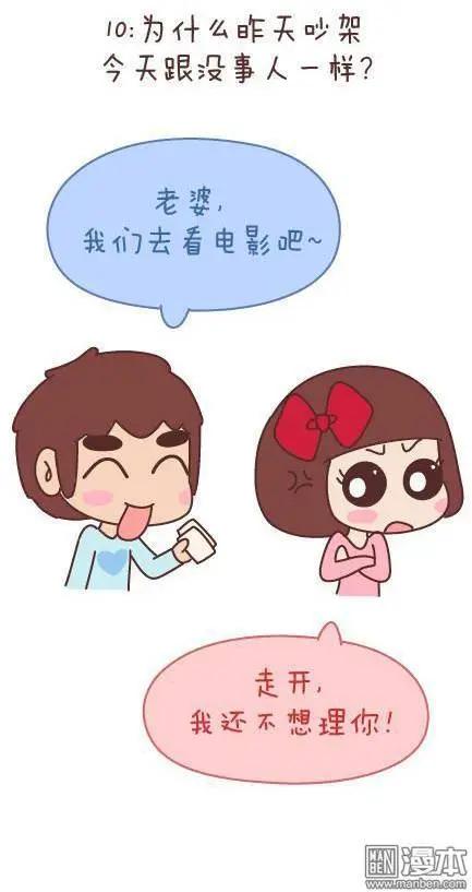 🍹婚后80 第46回 曾经为爱情做过的傻事 第42页
