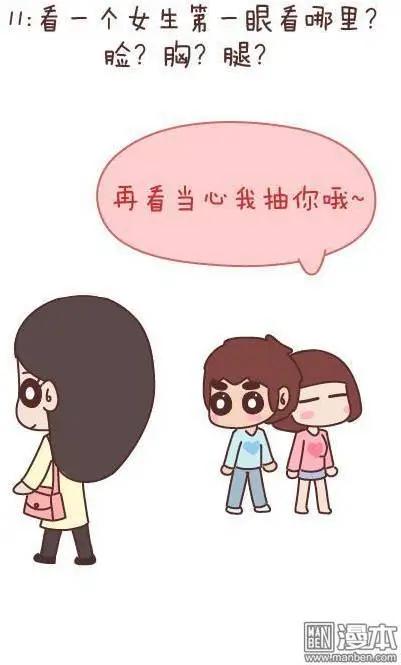 🍹婚后80 第46回 曾经为爱情做过的傻事 第43页