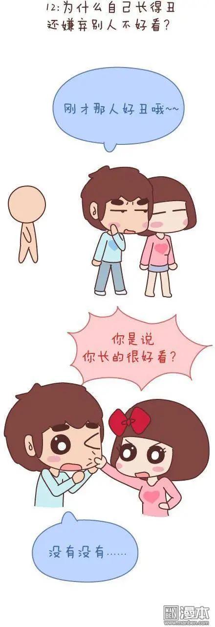 🍹婚后80 第46回 曾经为爱情做过的傻事 第44页