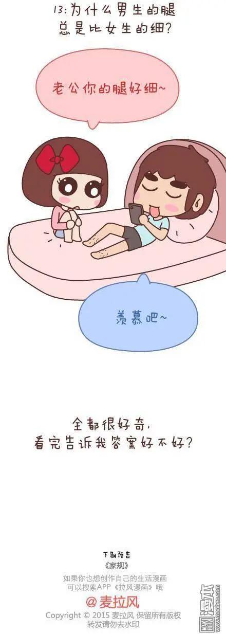 🍹婚后80 第46回 曾经为爱情做过的傻事 第45页