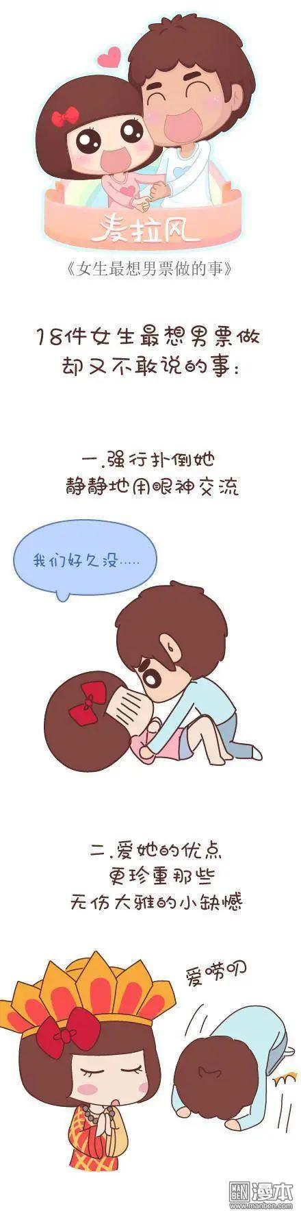 🍹婚后80 第46回 曾经为爱情做过的傻事 第46页