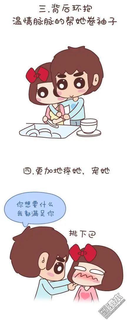🍹婚后80 第46回 曾经为爱情做过的傻事 第47页