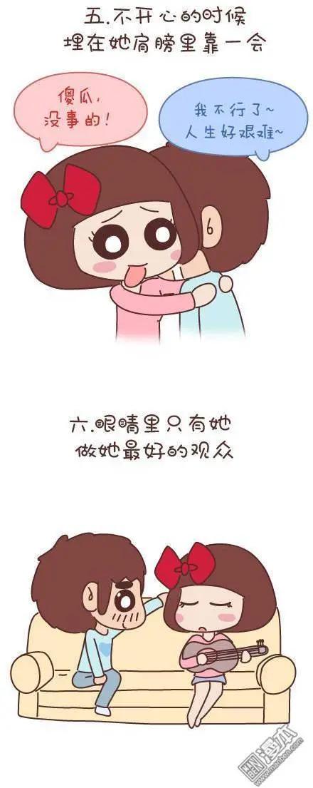 🍹婚后80 第46回 曾经为爱情做过的傻事 第48页