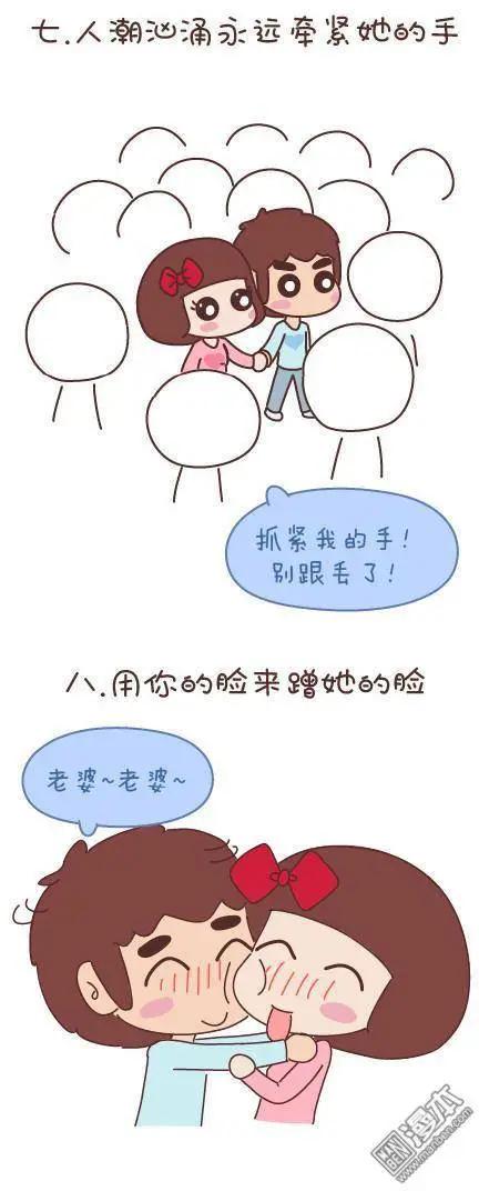 🍹婚后80 第46回 曾经为爱情做过的傻事 第49页