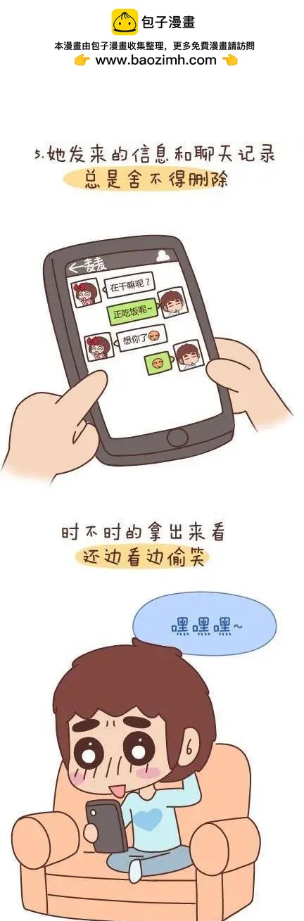 🍹婚后80 第46回 曾经为爱情做过的傻事 第5页