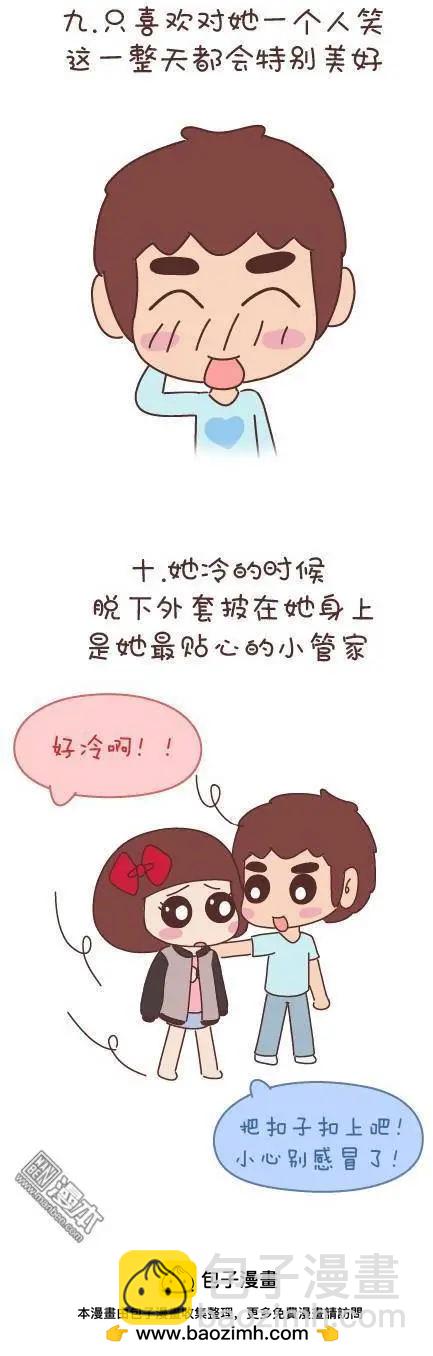 🍹婚后80 第46回 曾经为爱情做过的傻事 第50页