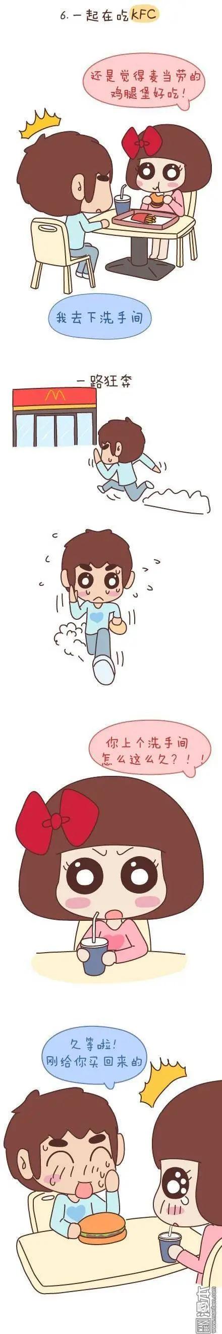 🍹婚后80 第46回 曾经为爱情做过的傻事 第6页