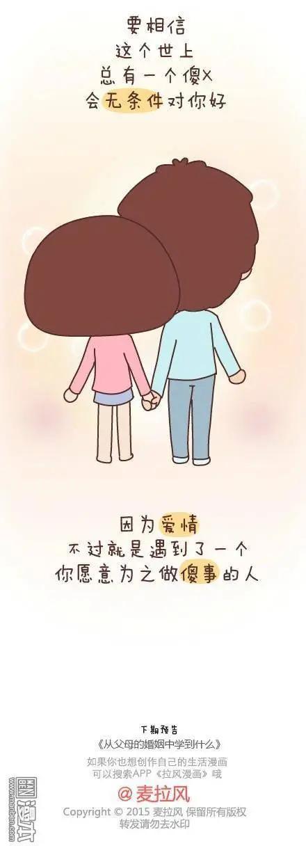 🍹婚后80 第46回 曾经为爱情做过的傻事 第9页
