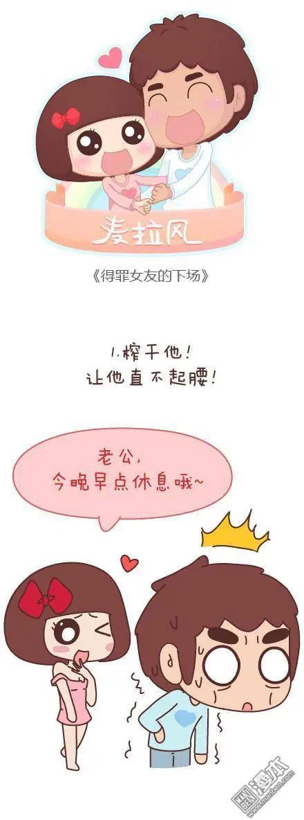 🍹婚后80 第48回 爱情是什么 第10页