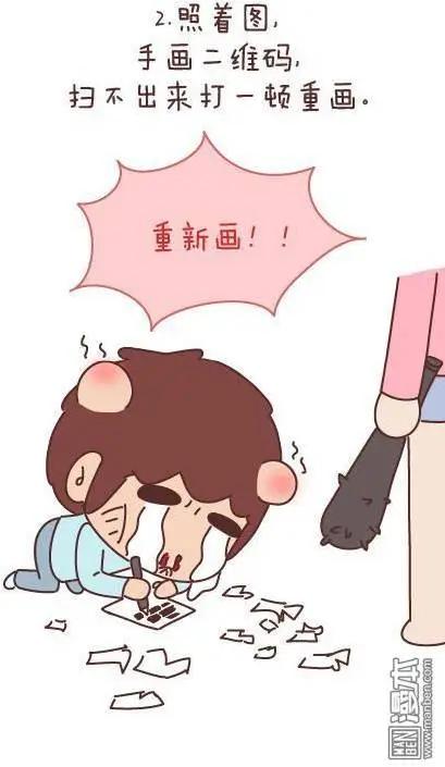 🍹婚后80 第48回 爱情是什么 第11页