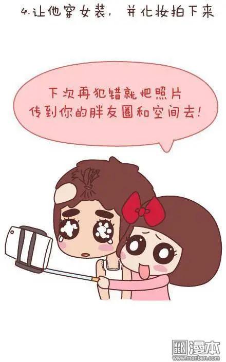 🍹婚后80 第48回 爱情是什么 第13页