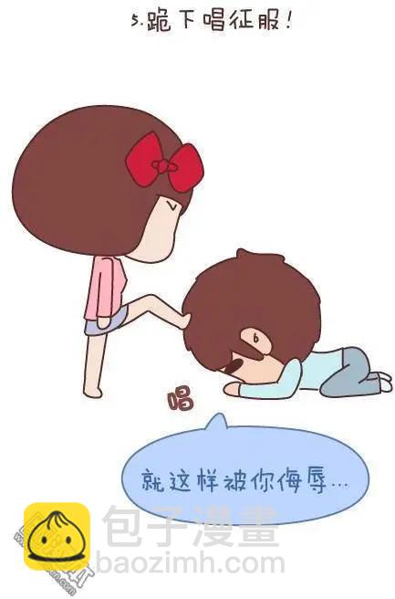 🍹婚后80 第48回 爱情是什么 第14页
