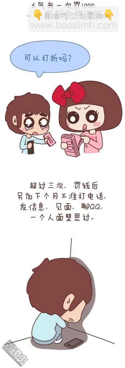 🍹婚后80 第48回 爱情是什么 第15页