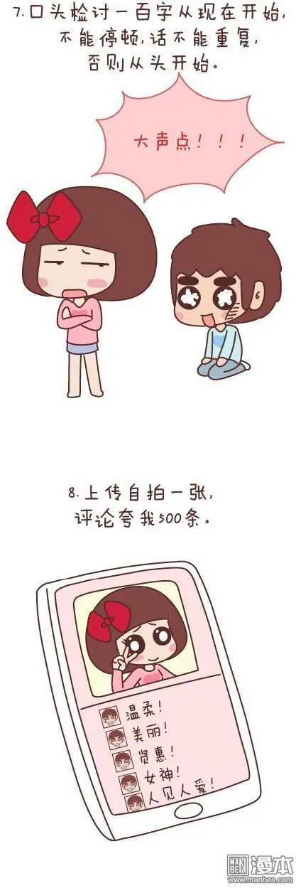 🍹婚后80 第48回 爱情是什么 第16页