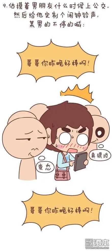 🍹婚后80 第48回 爱情是什么 第17页
