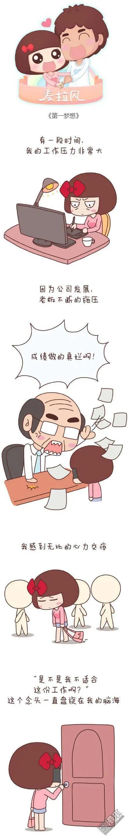 🍹婚后80 第48回 爱情是什么 第19页
