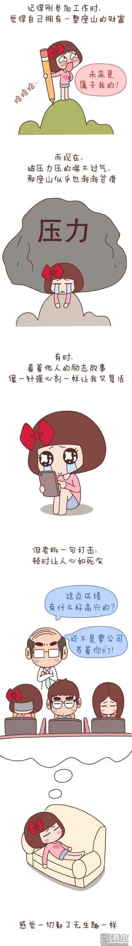 🍹婚后80 第48回 爱情是什么 第20页