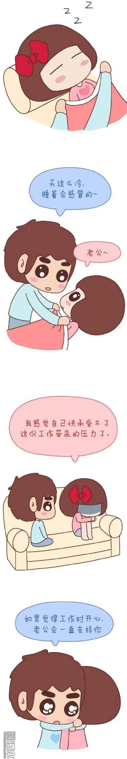 🍹婚后80 第48回 爱情是什么 第21页
