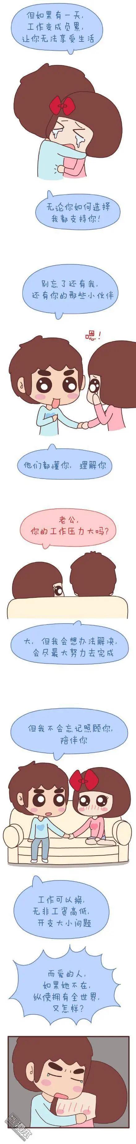🍹婚后80 第48回 爱情是什么 第22页
