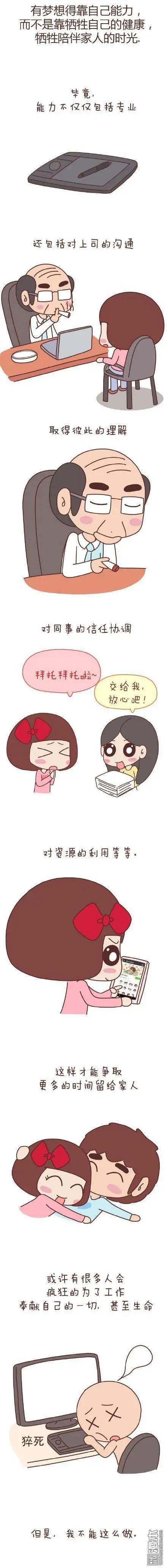 🍹婚后80 第48回 爱情是什么 第23页
