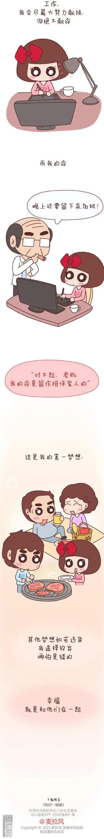 🍹婚后80 第48回 爱情是什么 第24页