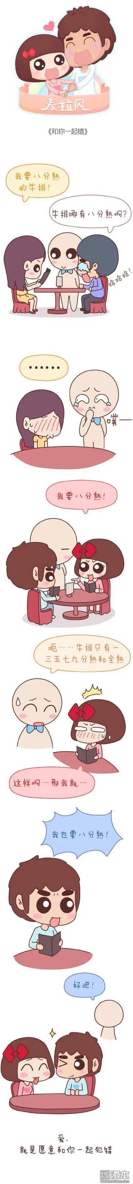 🍹婚后80 第48回 爱情是什么 第25页
