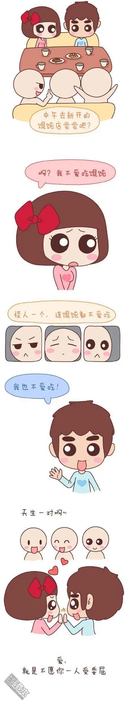 🍹婚后80 第48回 爱情是什么 第26页