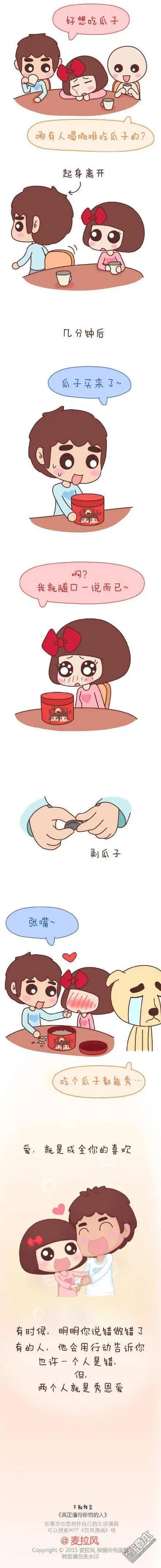 🍹婚后80 第48回 爱情是什么 第27页
